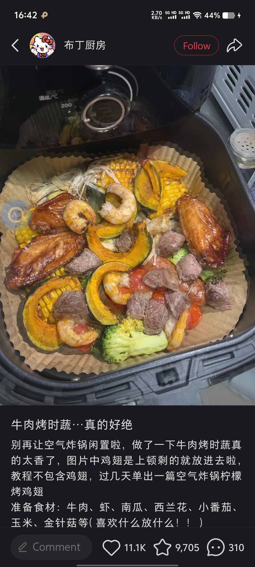 牛肉烤时蔬