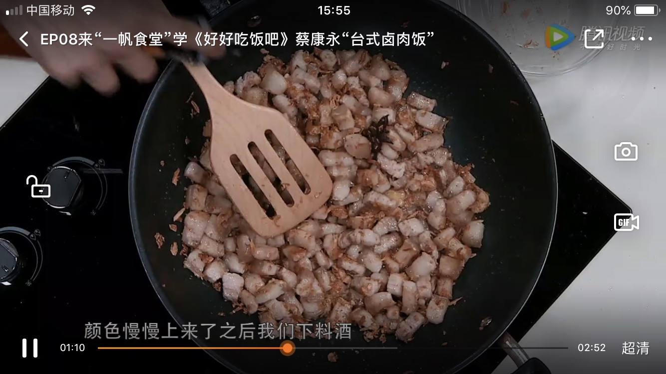 好好吃饭吧卤肉饭的做法 步骤12