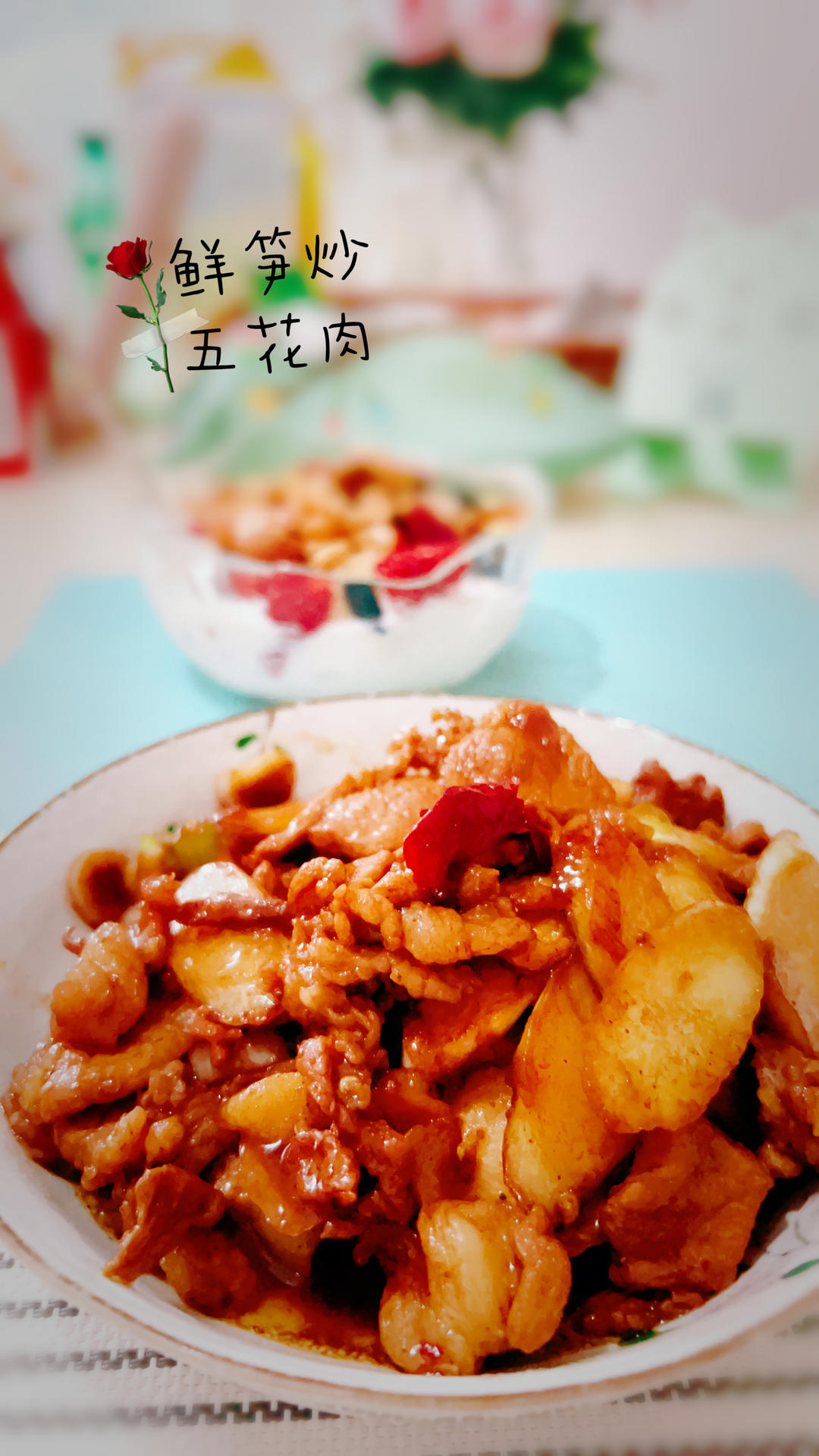 竹笋炒肉