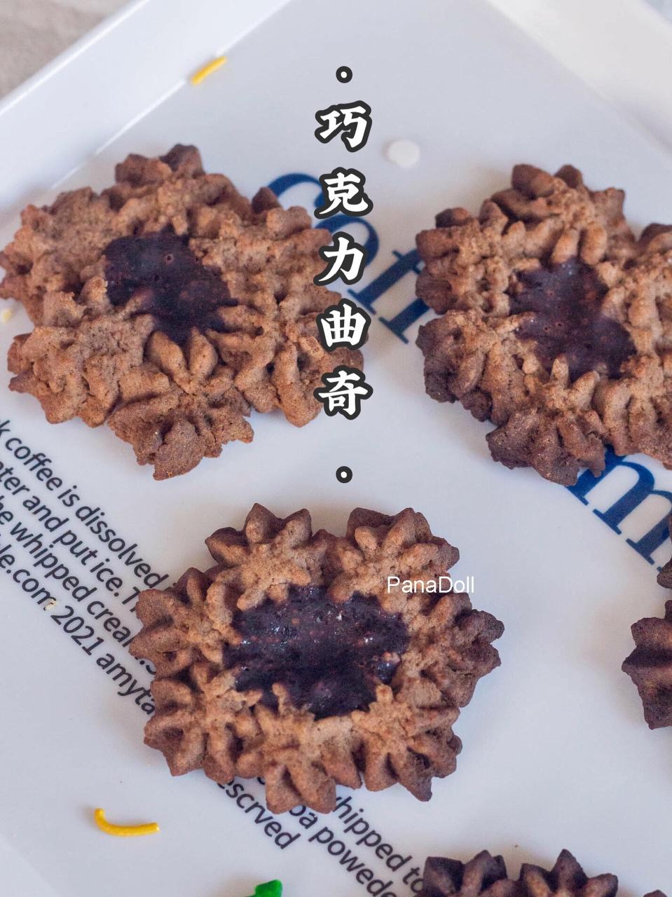 别再花钱买了，自己在家也能做巧克力曲奇的做法