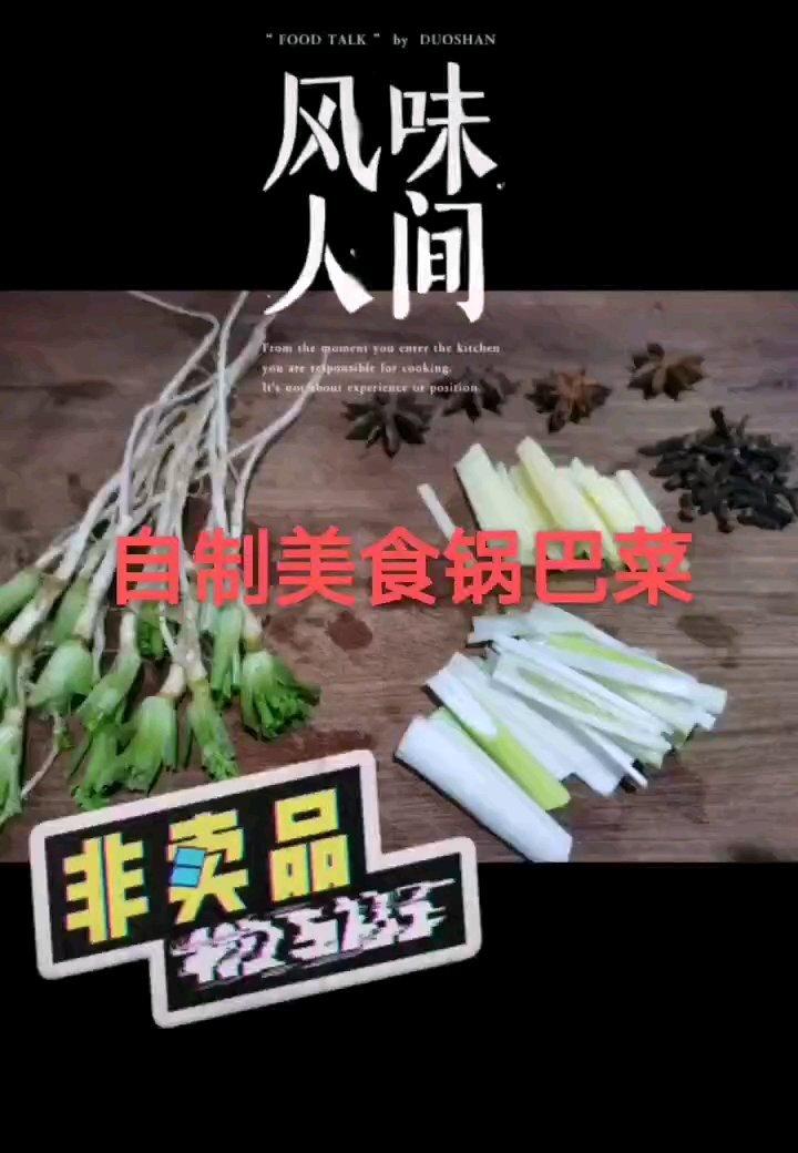 天津锅巴菜（嘠巴菜）味道非常棒的经典做法！