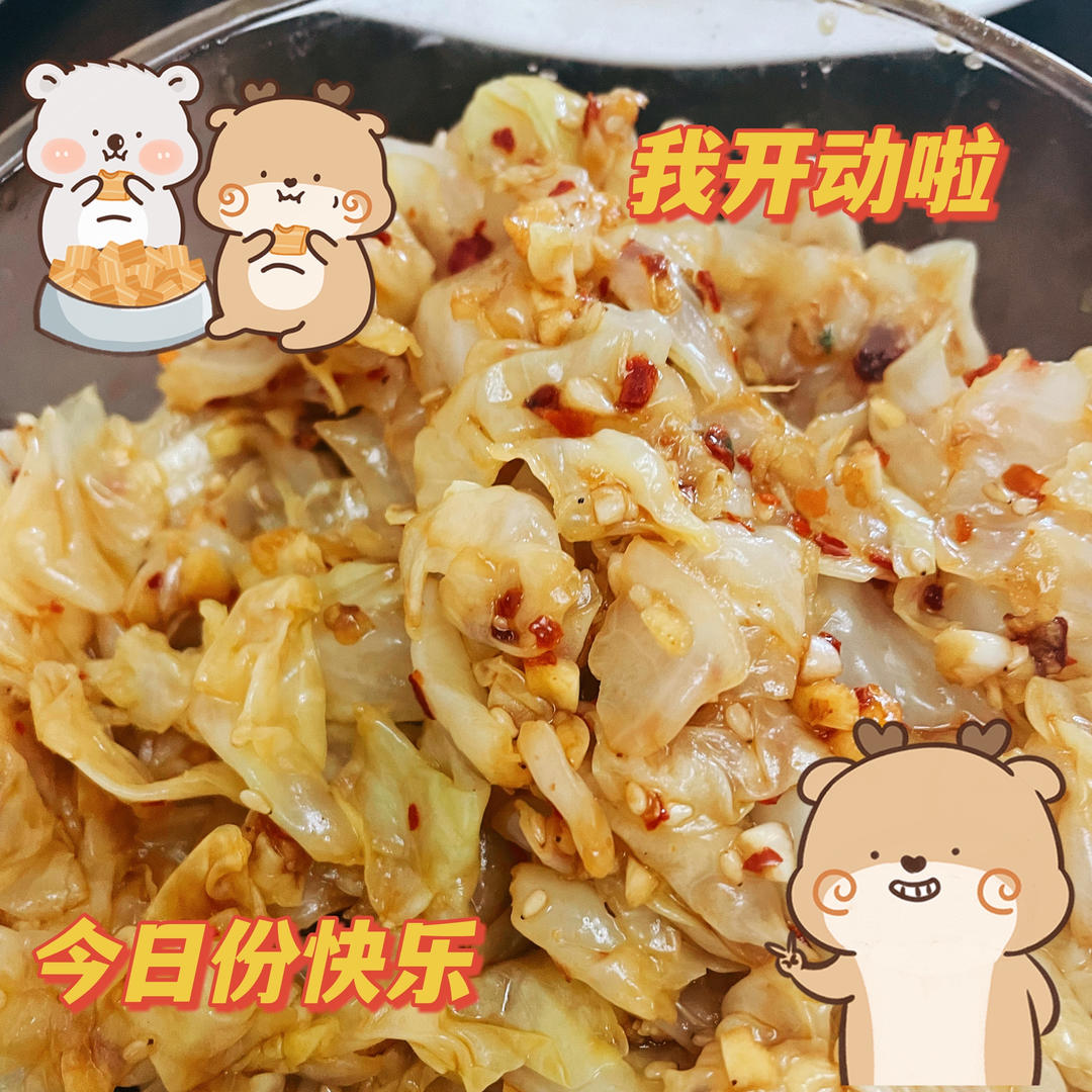 零失败的凉拌大头菜