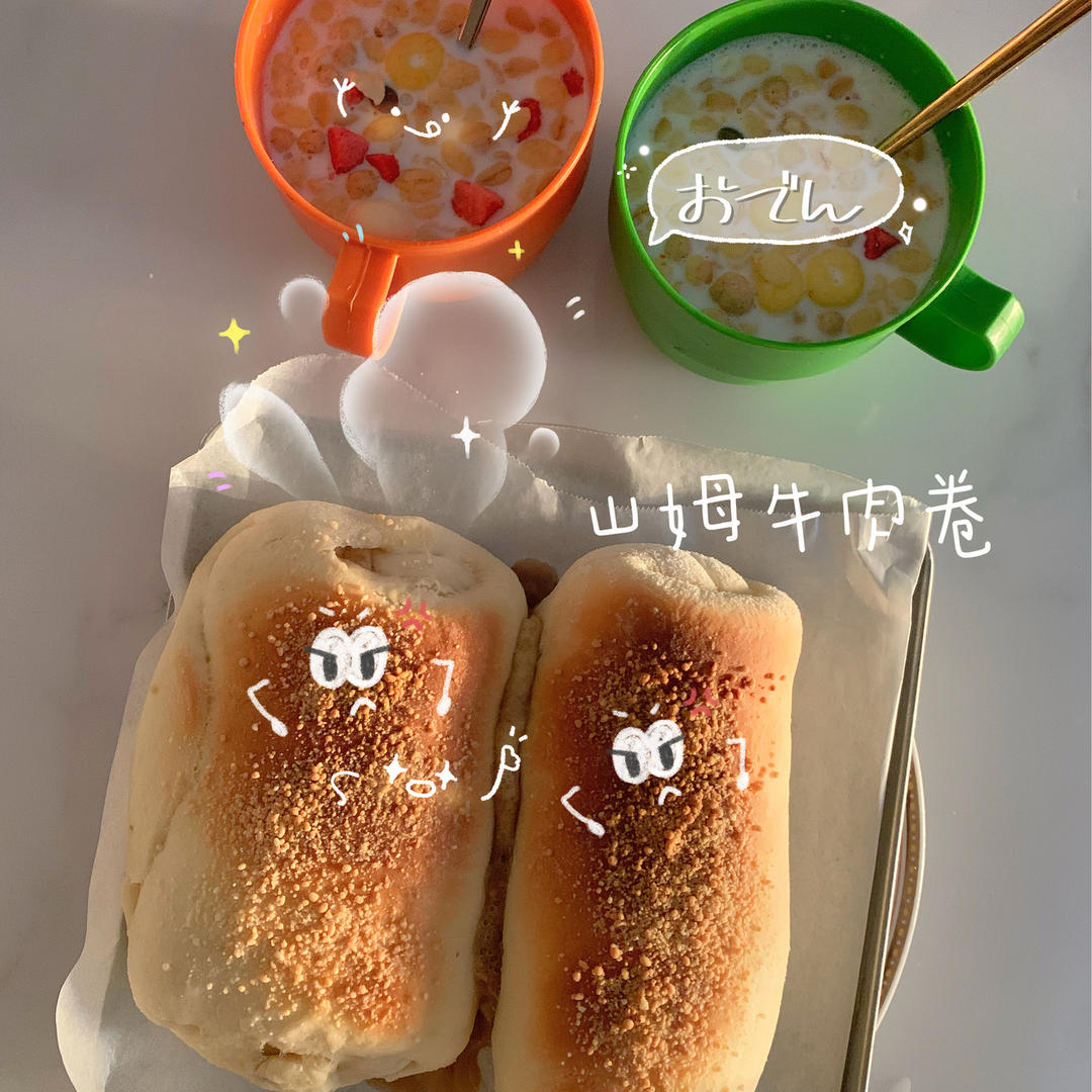 山姆同款烤牛肉卷