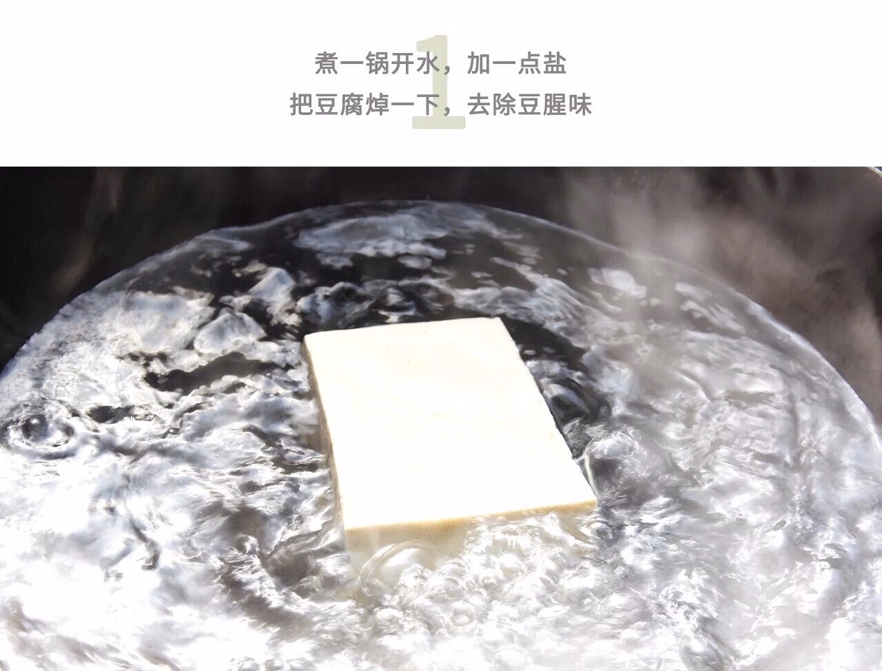 酱十一｜豆腐炒杂蔬 减脂餐 快手菜的做法 步骤2