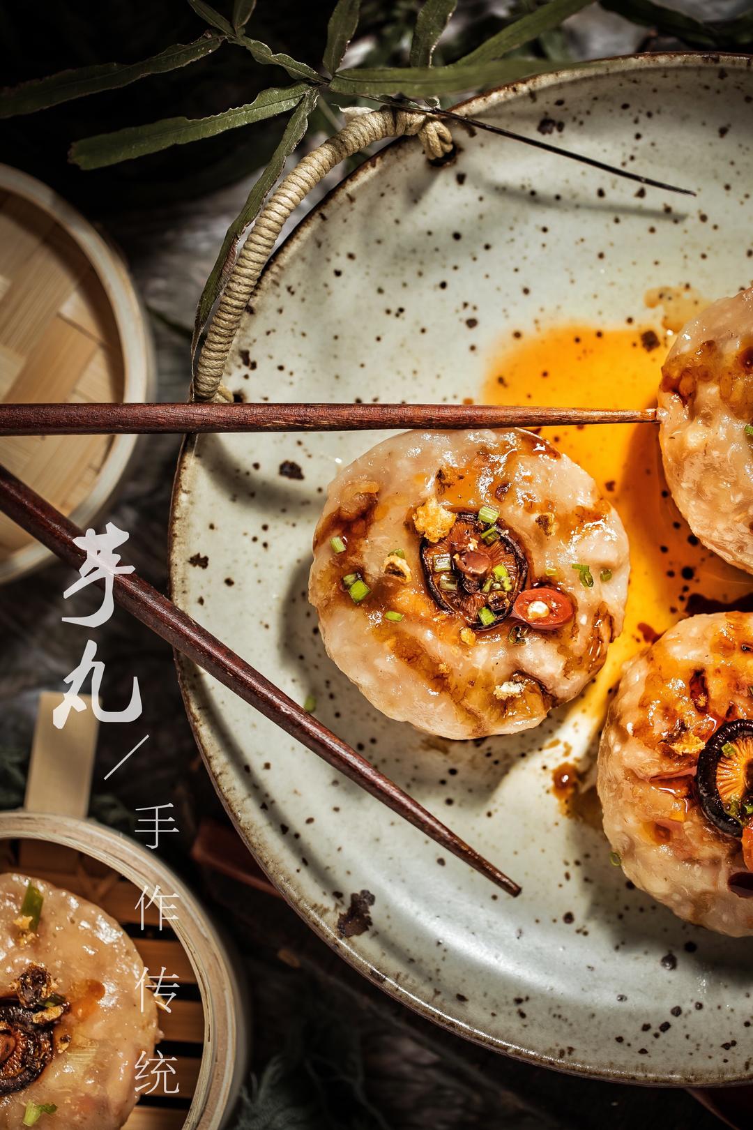 芋头肉圆（芋丸）