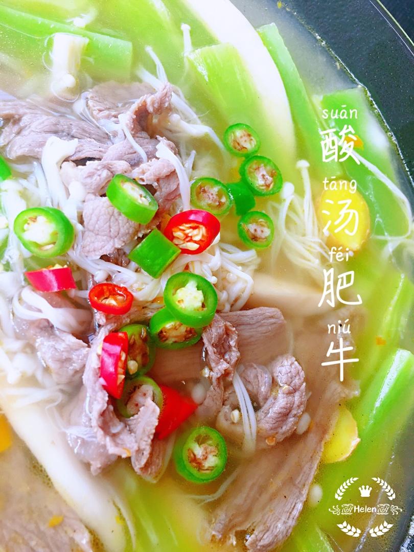 酸汤肥牛餐馆专业版