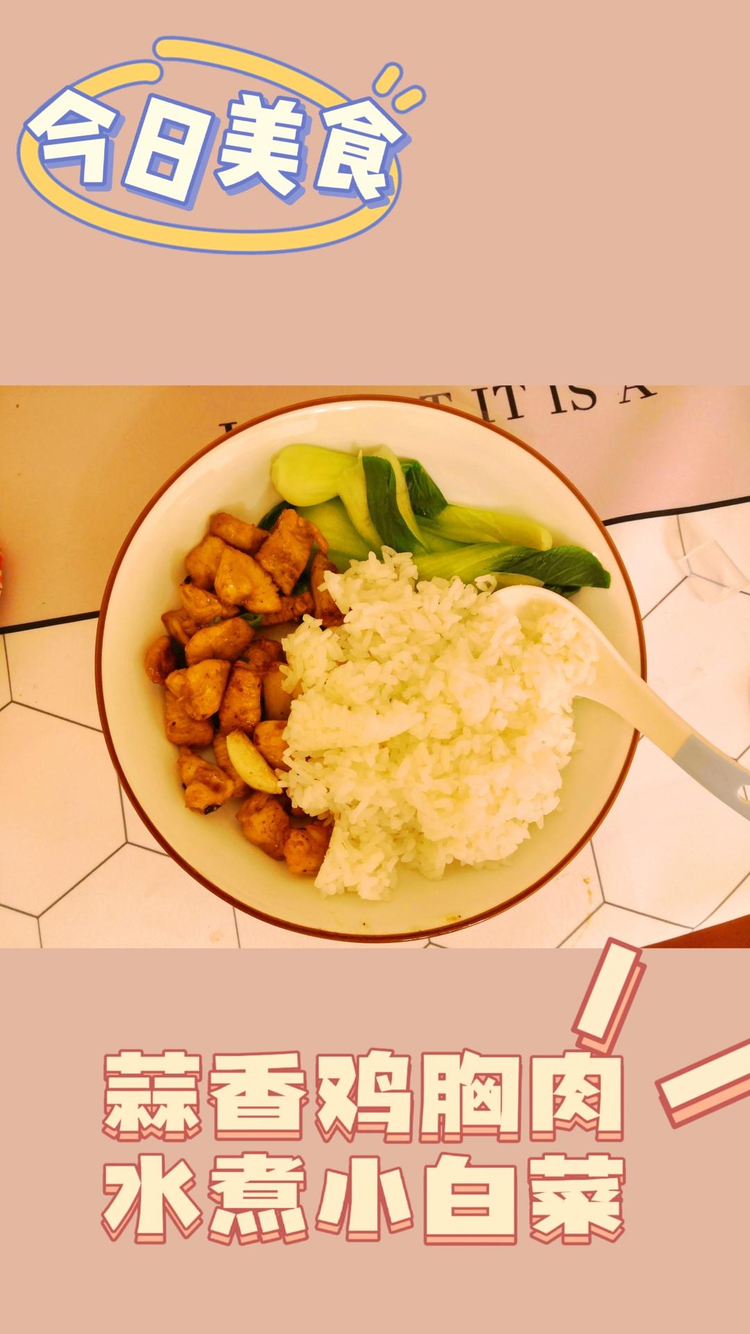 孜然蒜香鸡胸肉