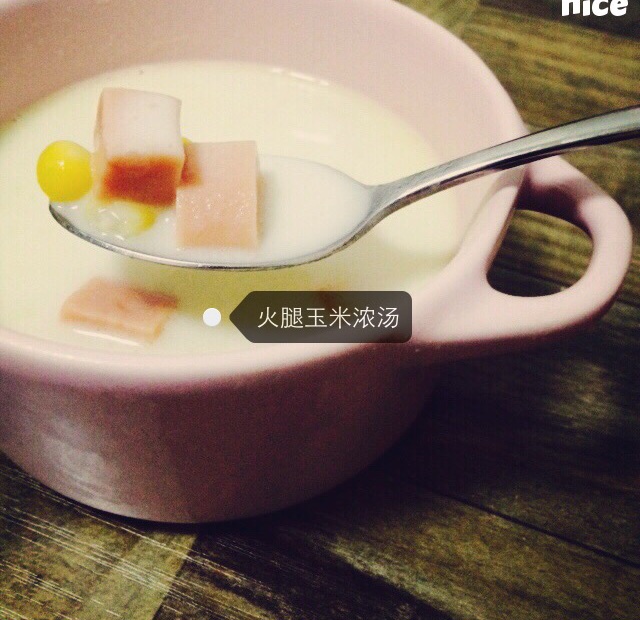 火腿玉米浓汤