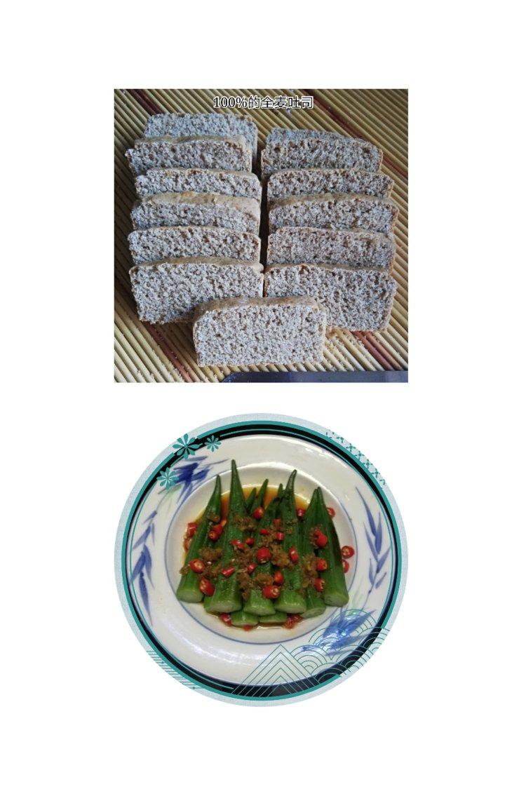 捞汁秋葵