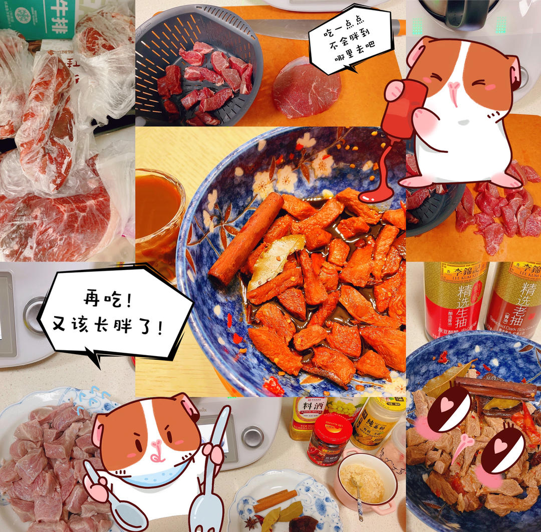 冷吃牛肉&小美版
