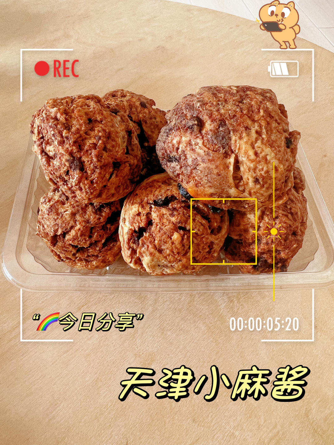 天津小麻酱烧饼