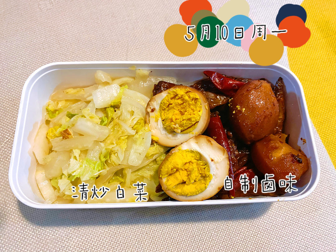 给你看我的便当吧！