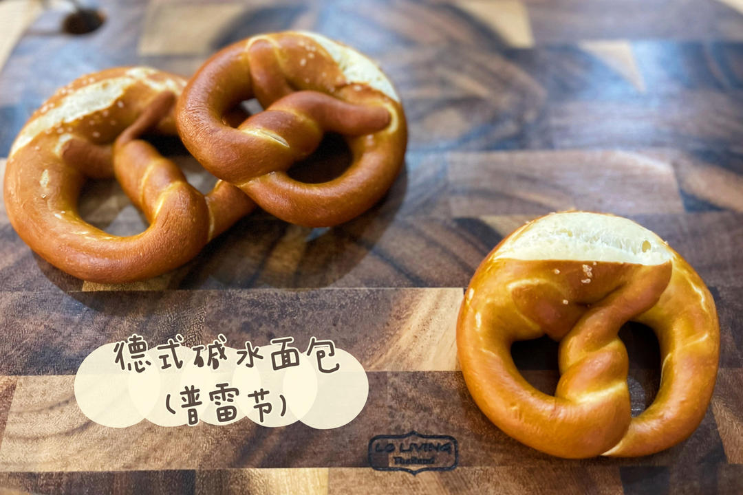 德国碱水面包/普雷节/中国结/绣球/红豆碱水棒/五股辫/六股辫/碱水球