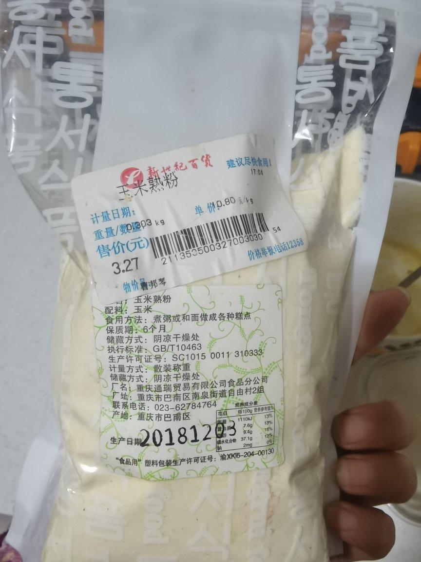 零失败的酸奶鸡蛋蒸蛋糕
