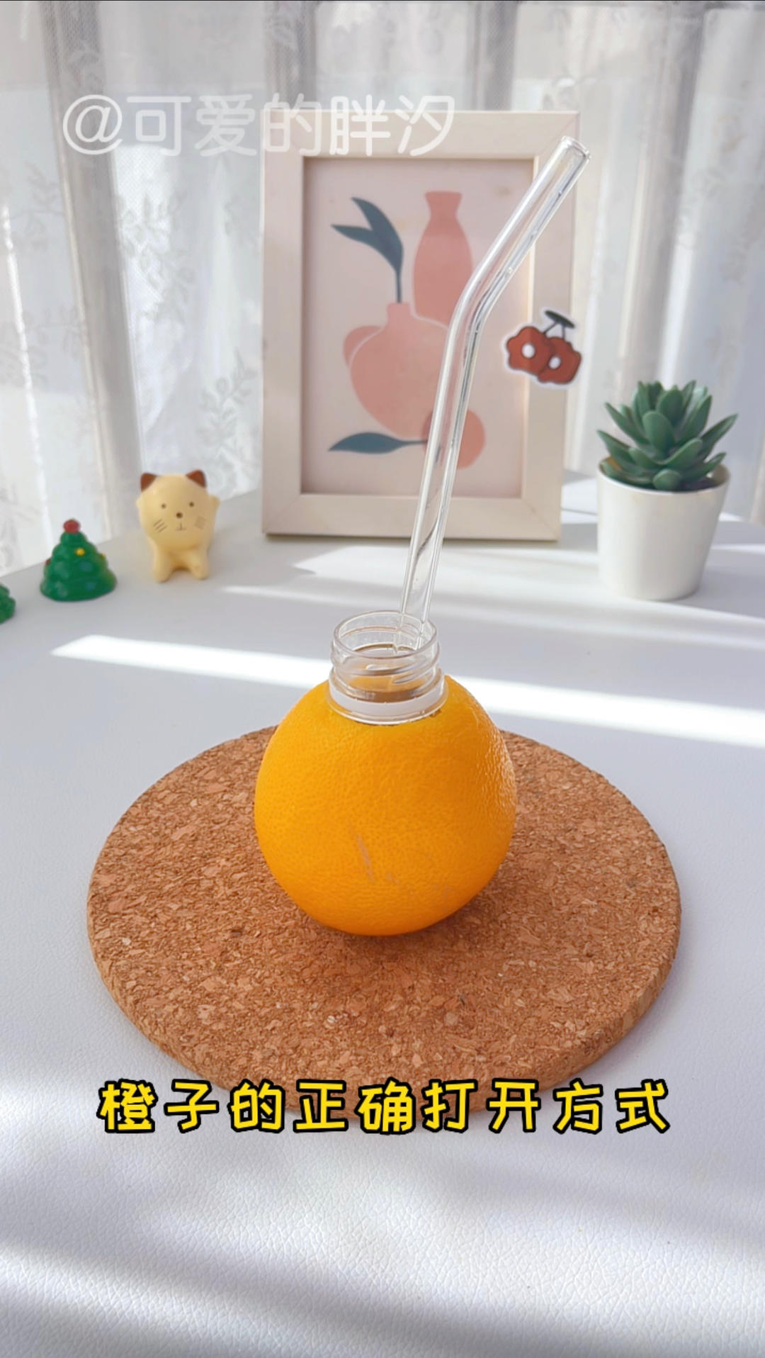 🍊橙子的正确打开方式❗️1次get5种神仙饮品