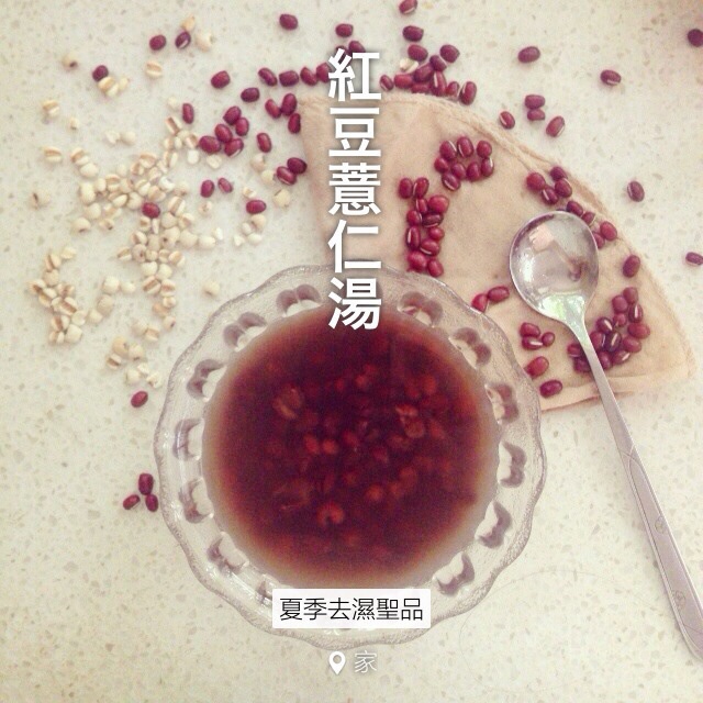 红豆薏仁汤