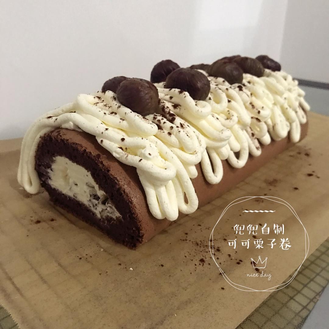 可可栗子奶油蛋糕卷