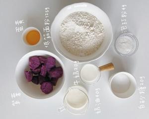 低卡奶香紫薯司康🍠的做法 步骤1