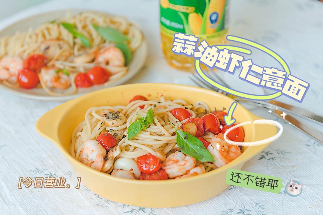 蒜油虾仁意面 夏日早餐好选择的做法