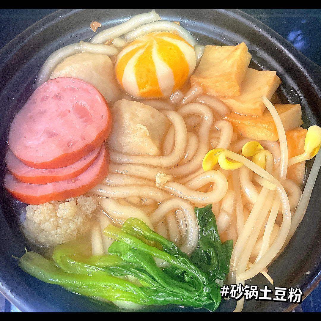 家常健康砂锅土豆粉