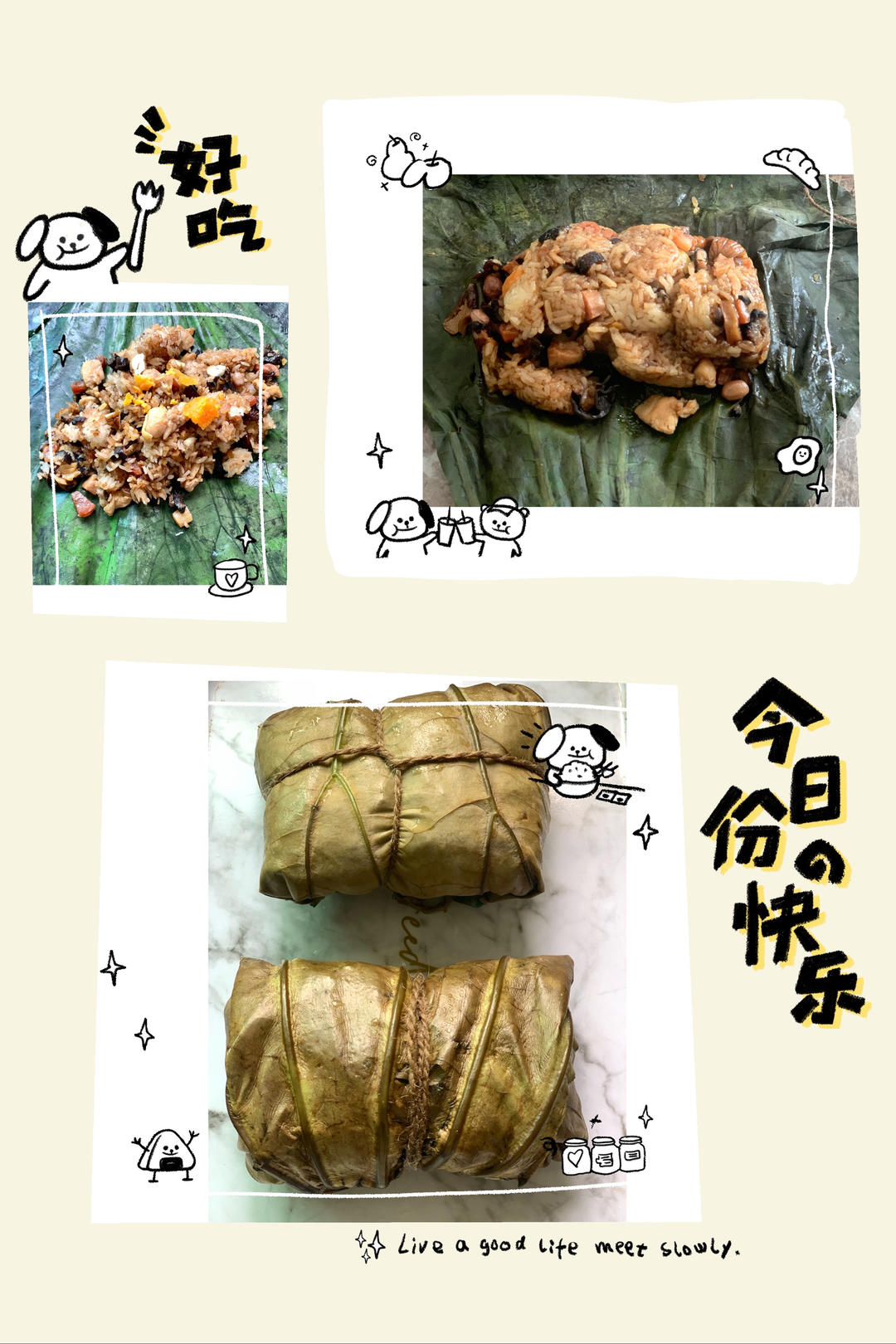 荷叶蚝油糯米鸡