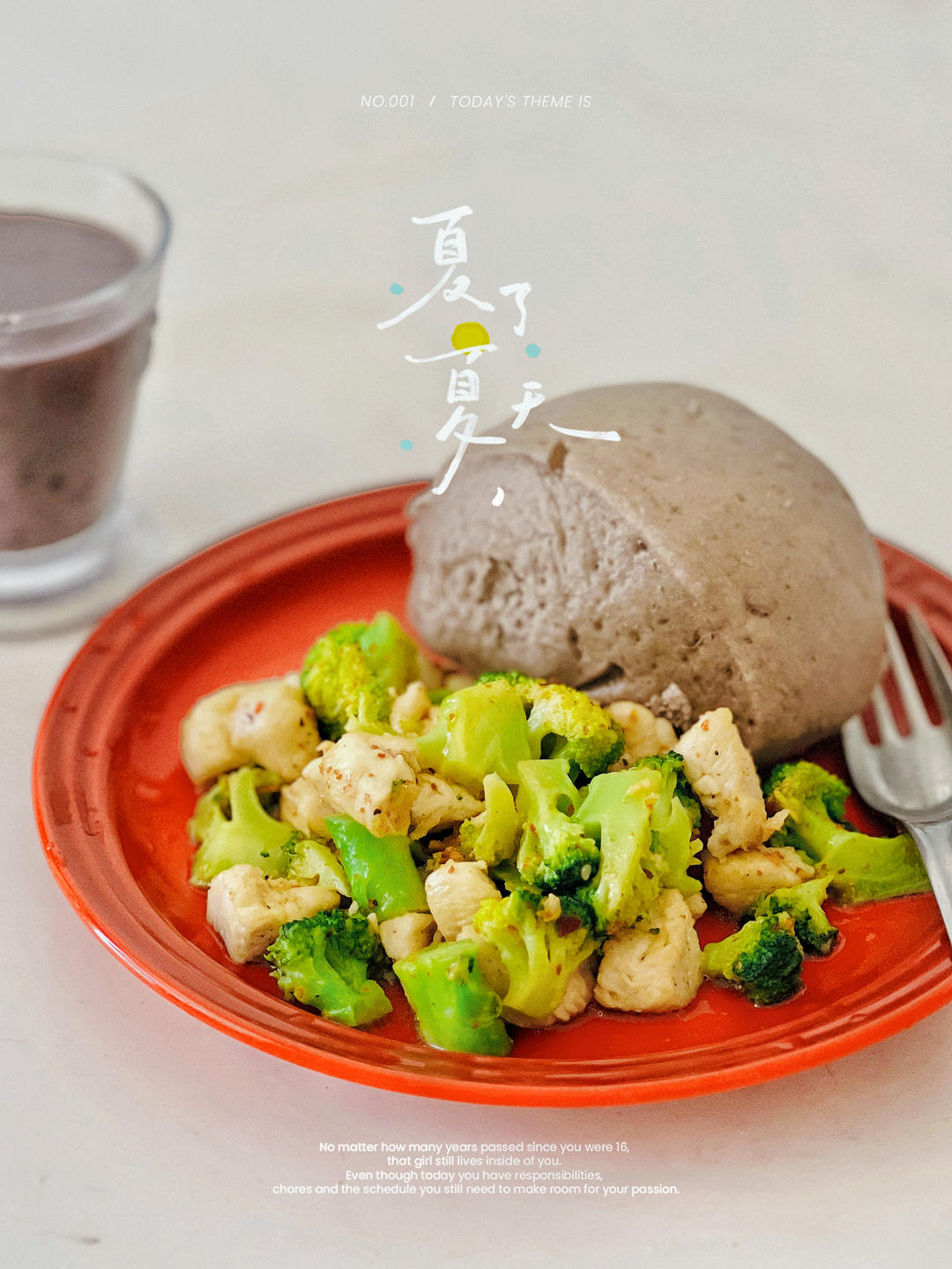 一日三餐记录贴（自用）