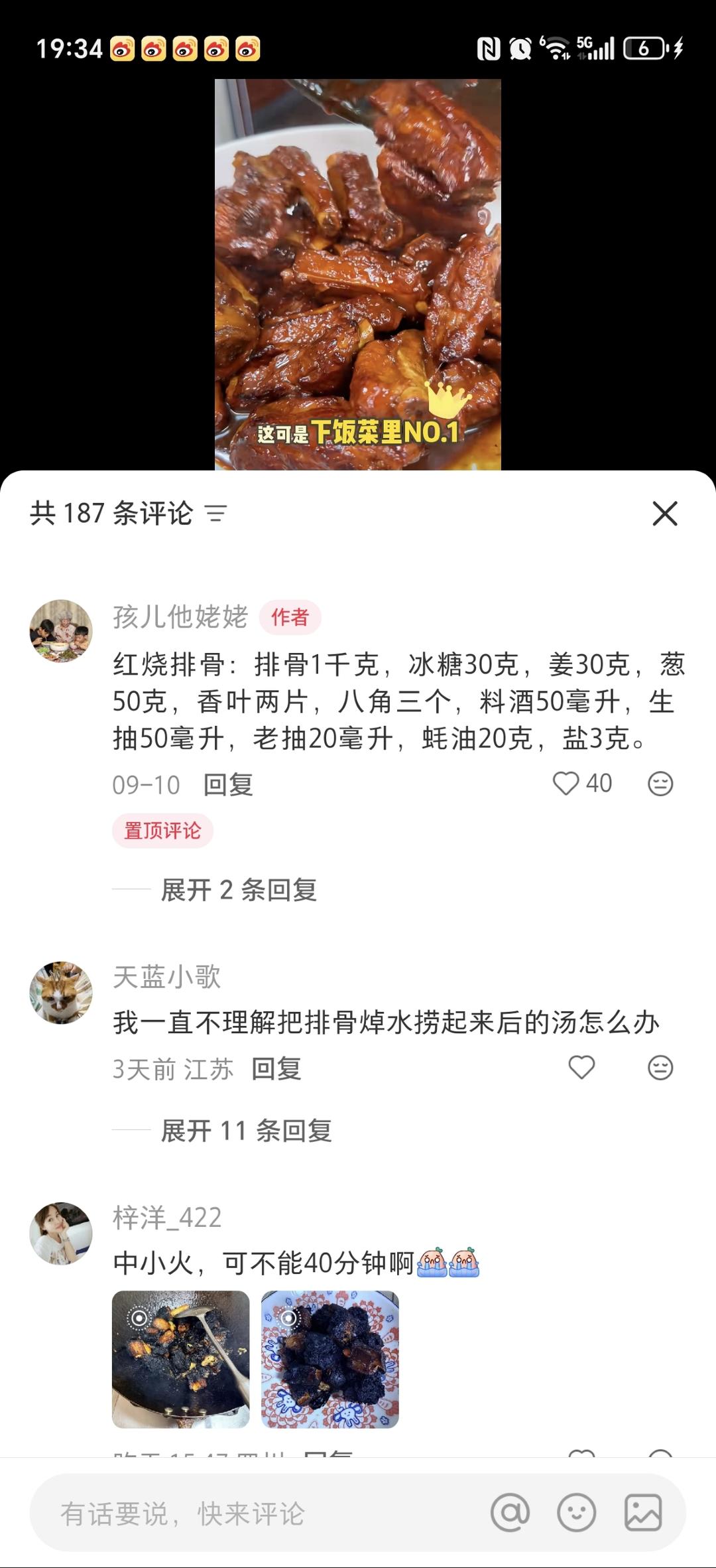 红烧排骨的做法