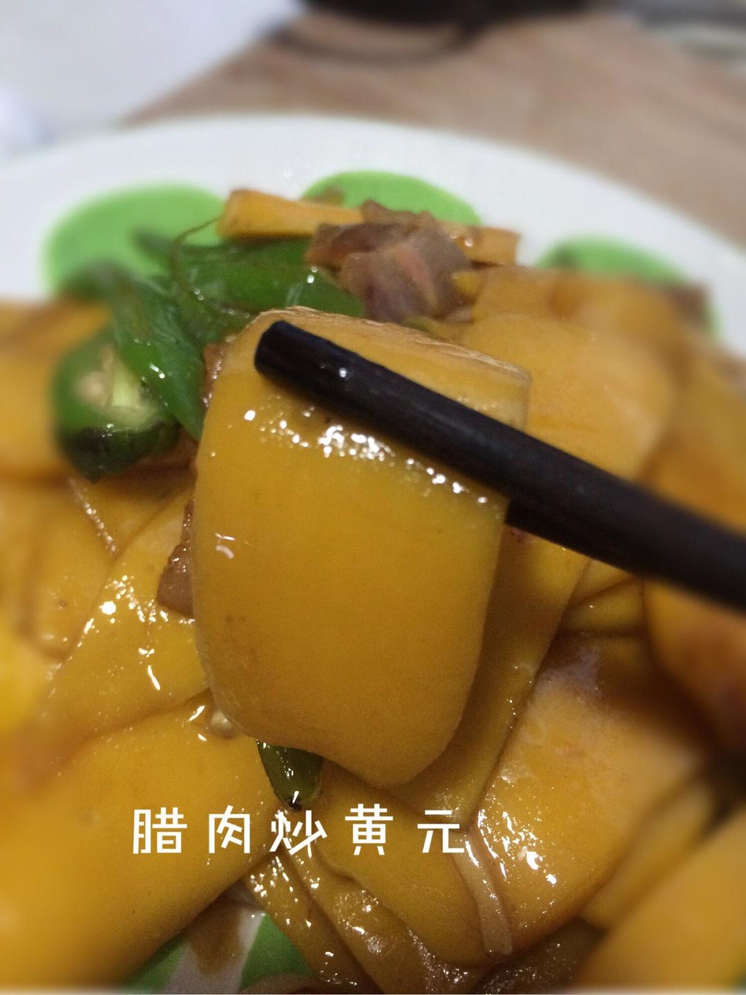 腊肉炒黄元的做法