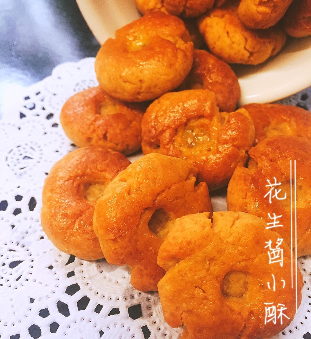 花生酱小小酥——好吃到迎风飘泪的饼干