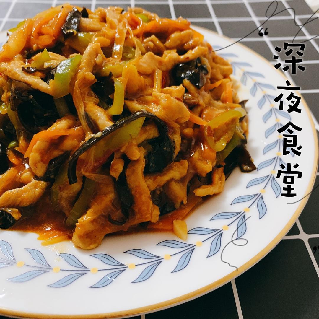 超级简单的【鱼香肉丝】附万能鱼香酱汁