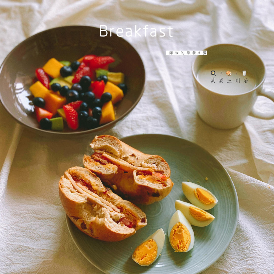 阿米的早餐&爱💕