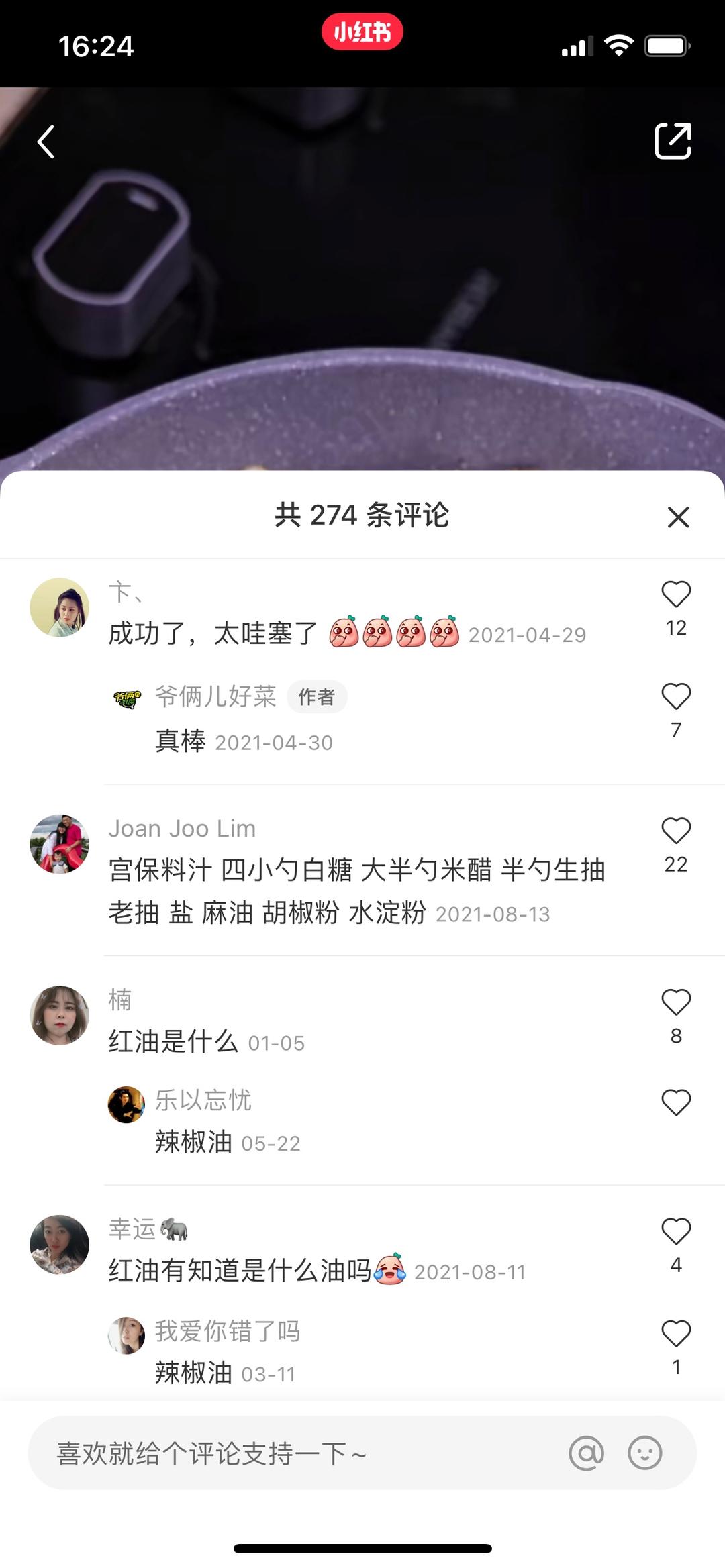 宫爆鸡丁