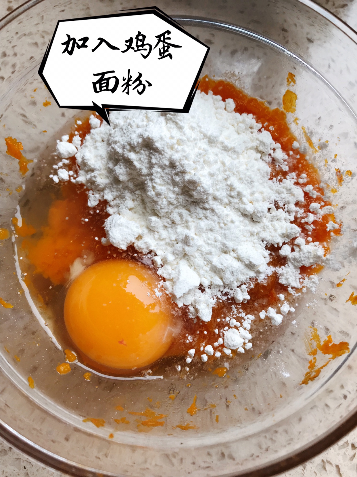 辅食🎃南瓜松饼的做法 步骤2