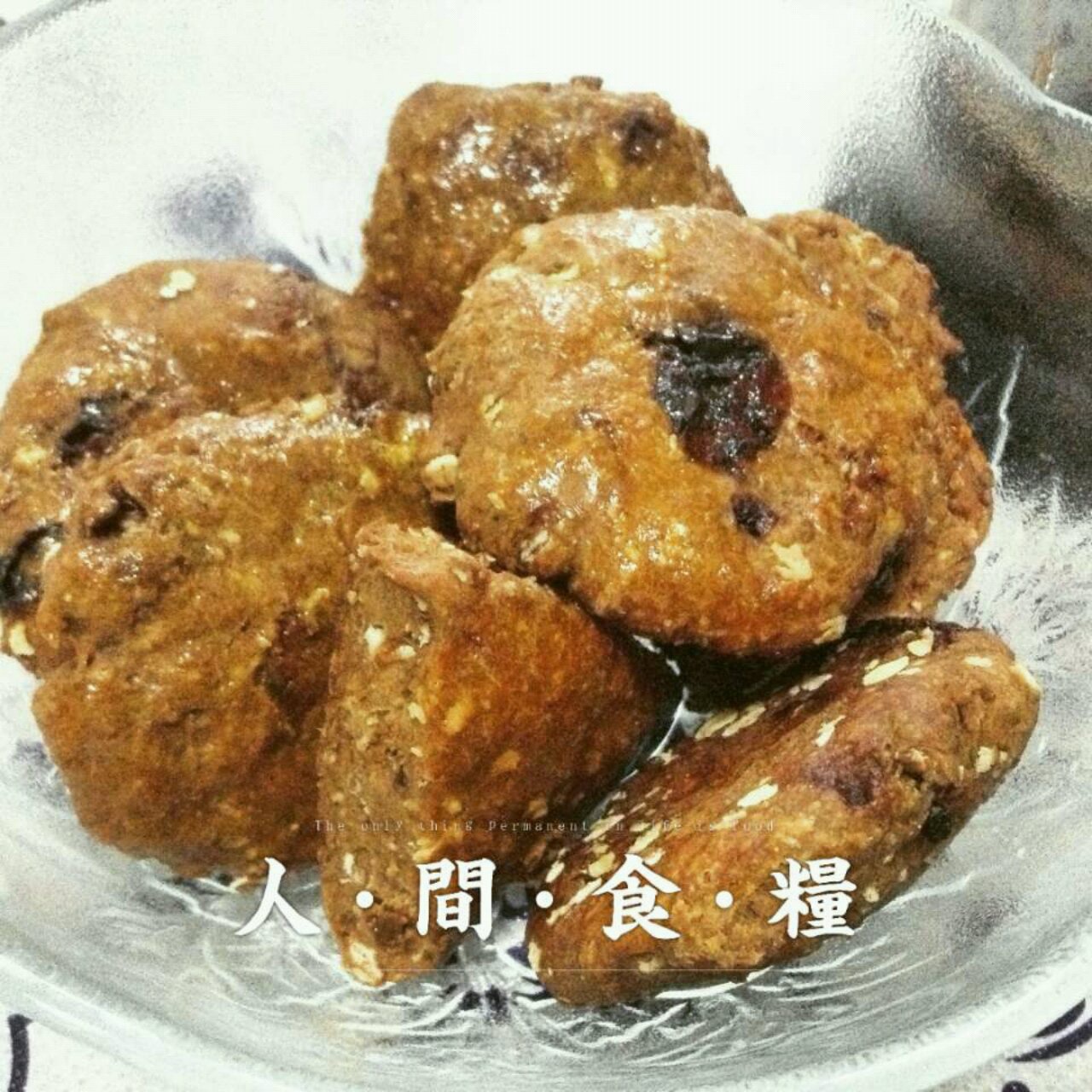 葡萄干燕麦饼干【玛莎斯图尔特】