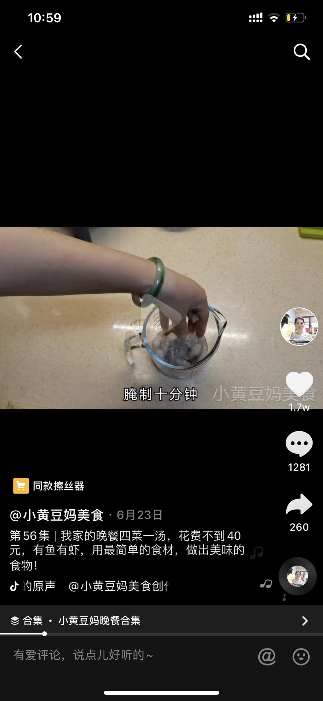 转小黄豆妈-紫菜虾滑汤的做法 步骤2