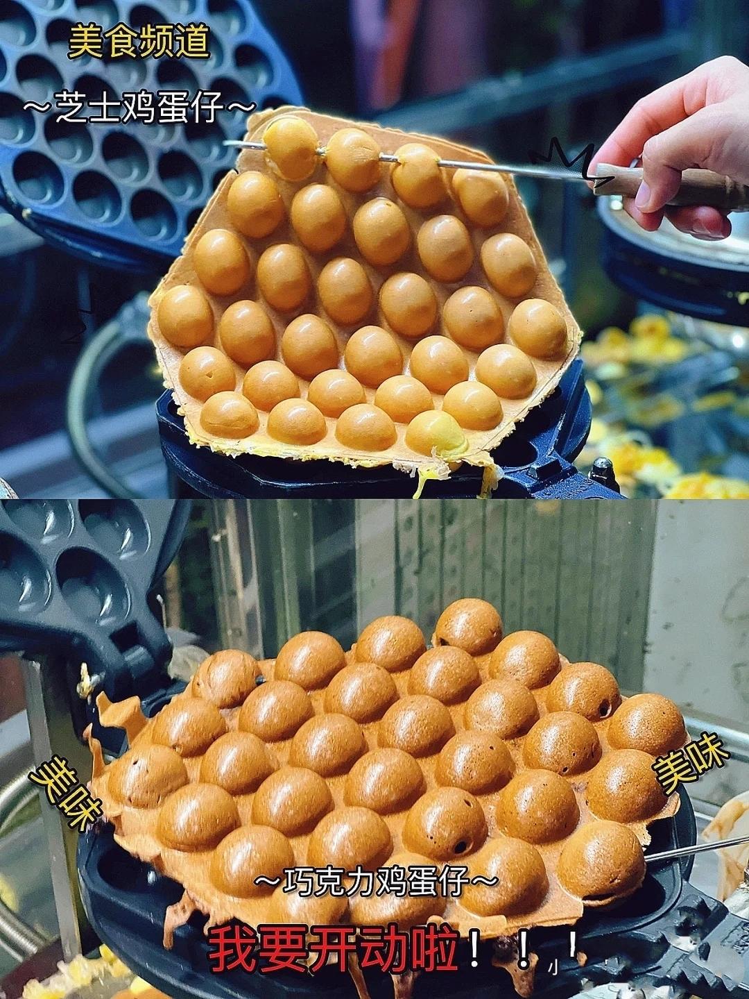 零失败的鸡蛋仔教程来啦！的做法
