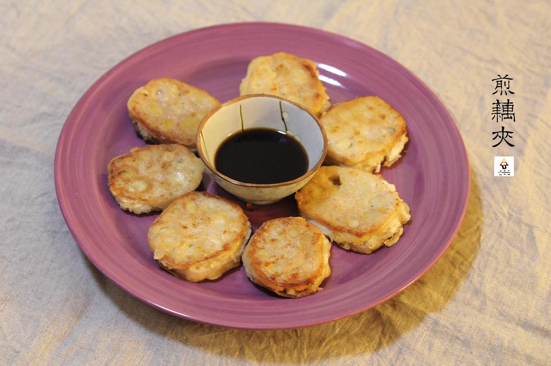 煎藕夹（Fried Lotus Root Sandwiches)的做法