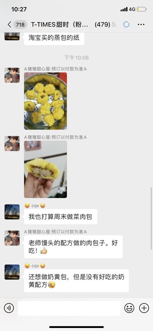 用普通馒头的配方做出造型馒头（一次发酵新手也能简易上手）