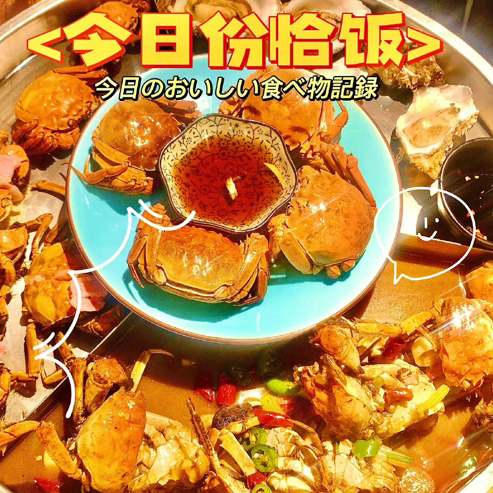 爱做饭的大露露