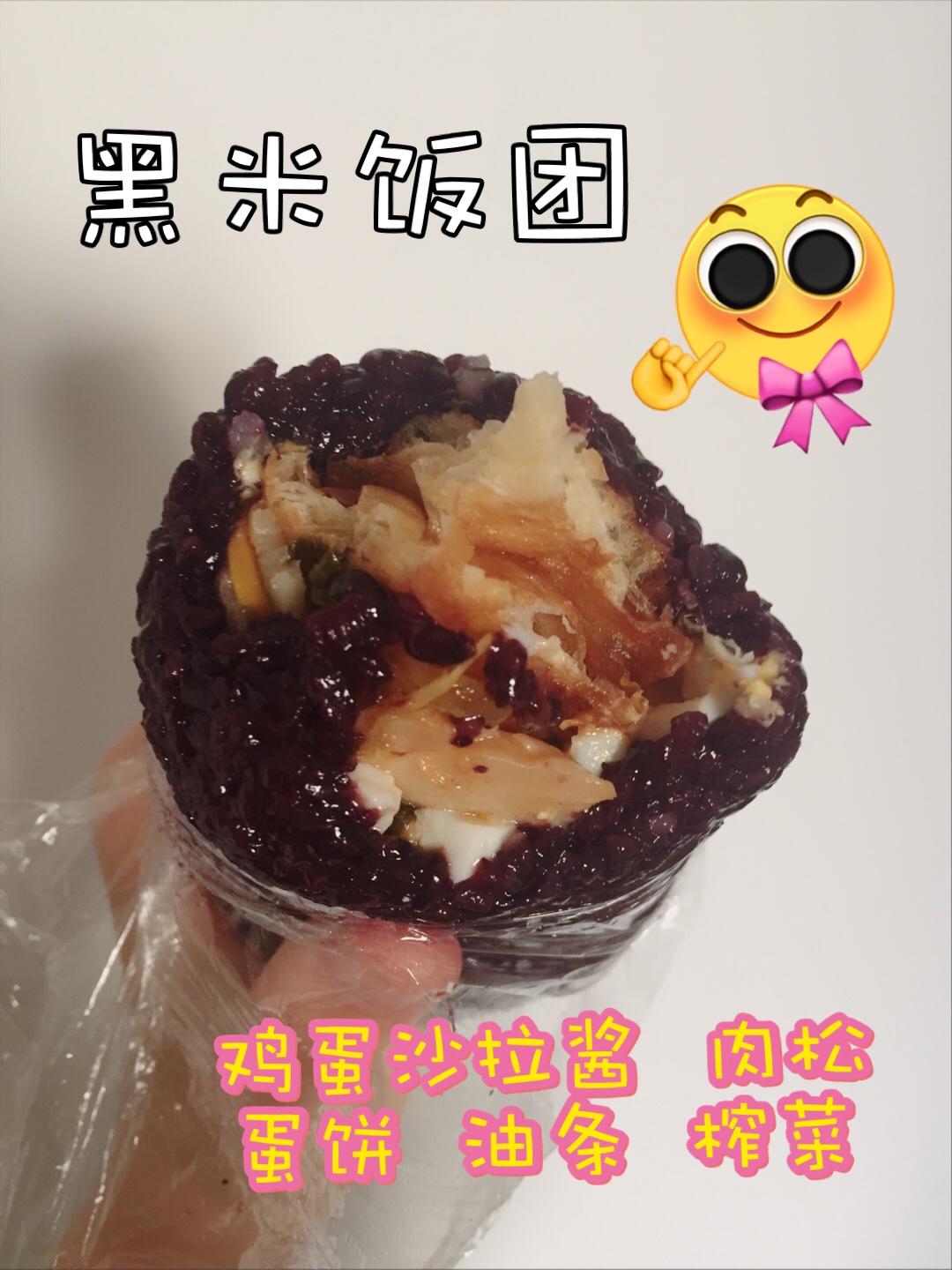 春游吃点啥—黑米饭团的做法