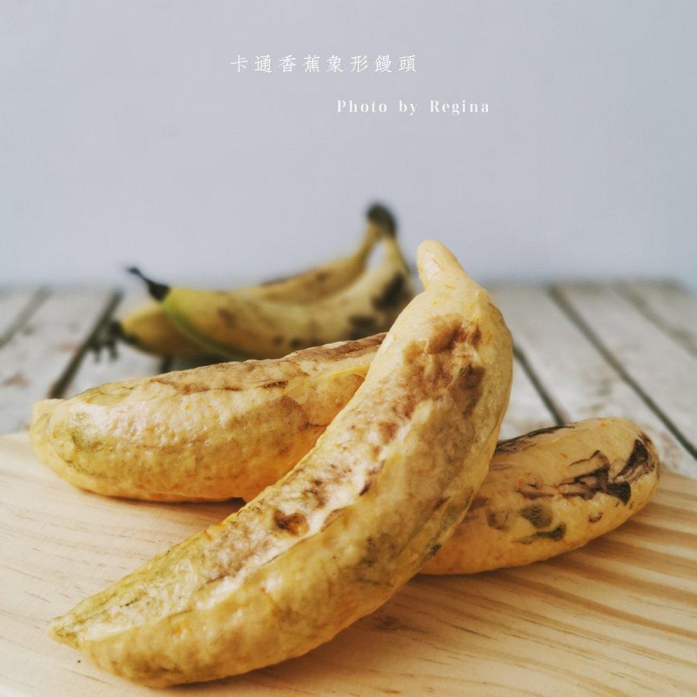 卡通馒头-象形香蕉馒头