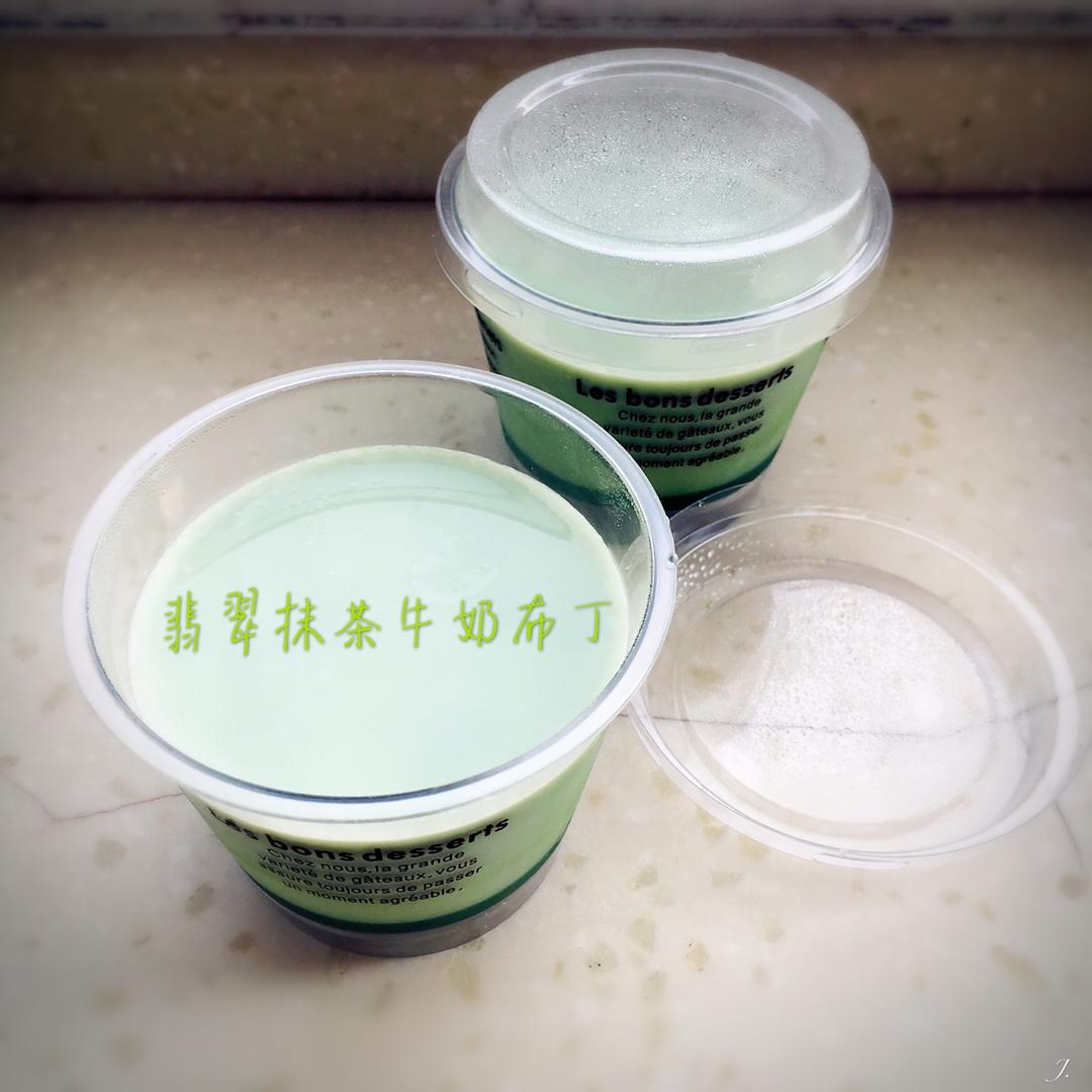 翡翠抹茶牛奶布丁