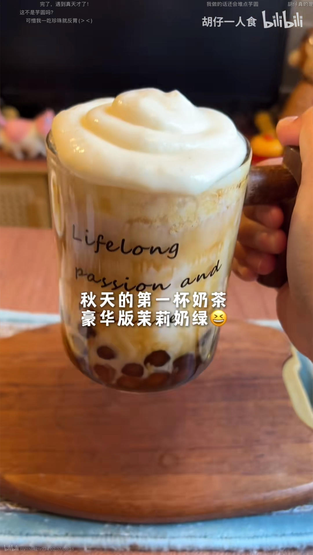 偷懒版红糖珍珠茉莉奶绿