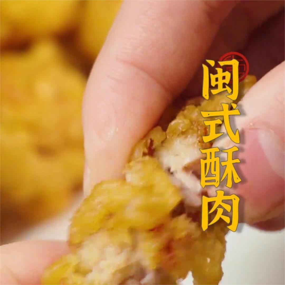 闽式酥肉的做法