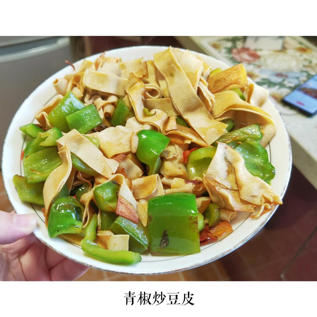 青椒炒豆皮