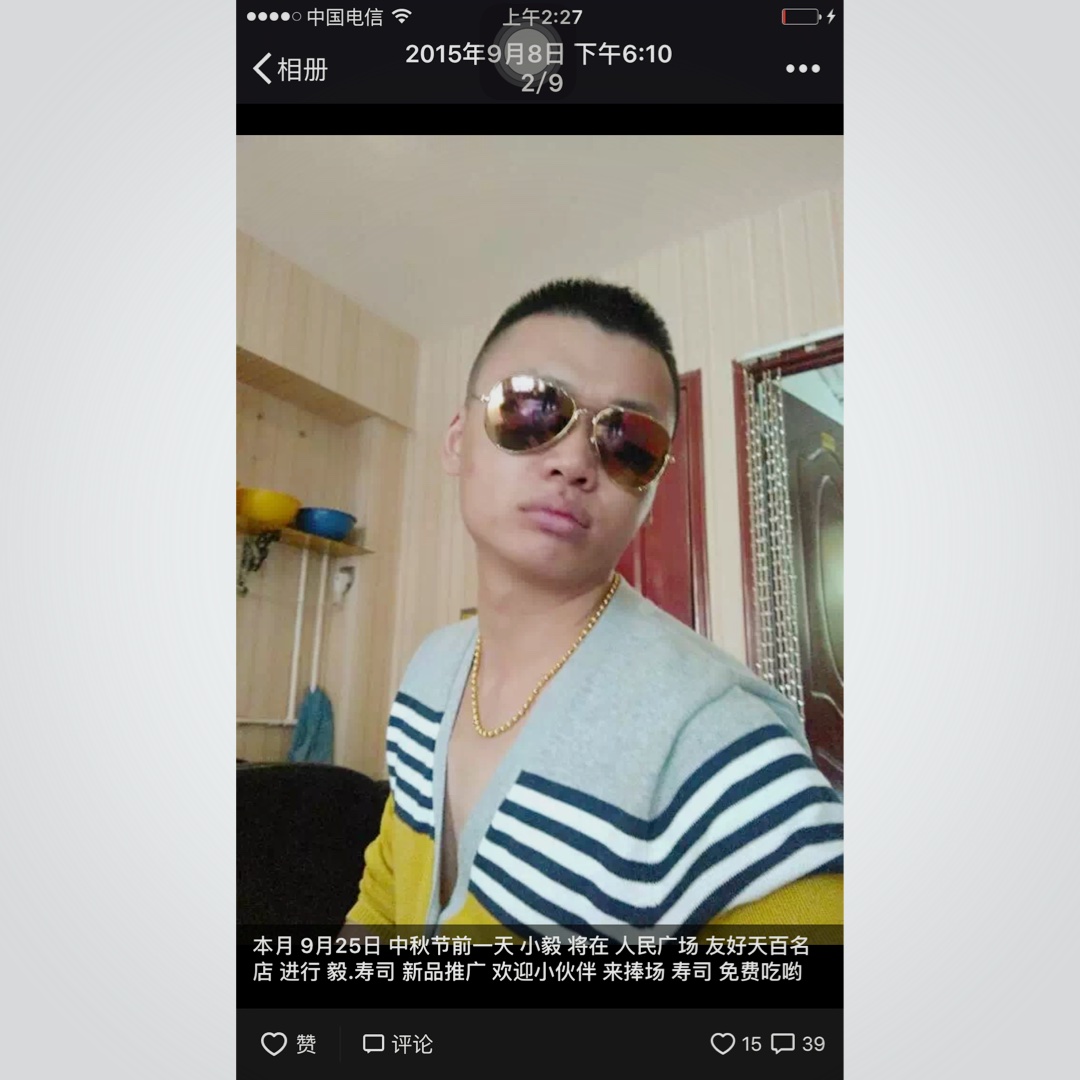 米悦传记毅料理