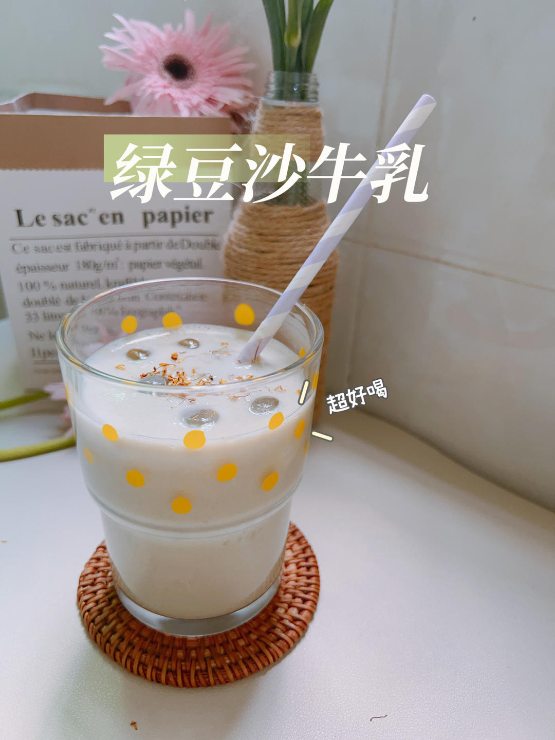 火爆全网的绿豆沙牛乳🥛-破壁机版的做法