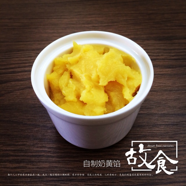 奶黄馅