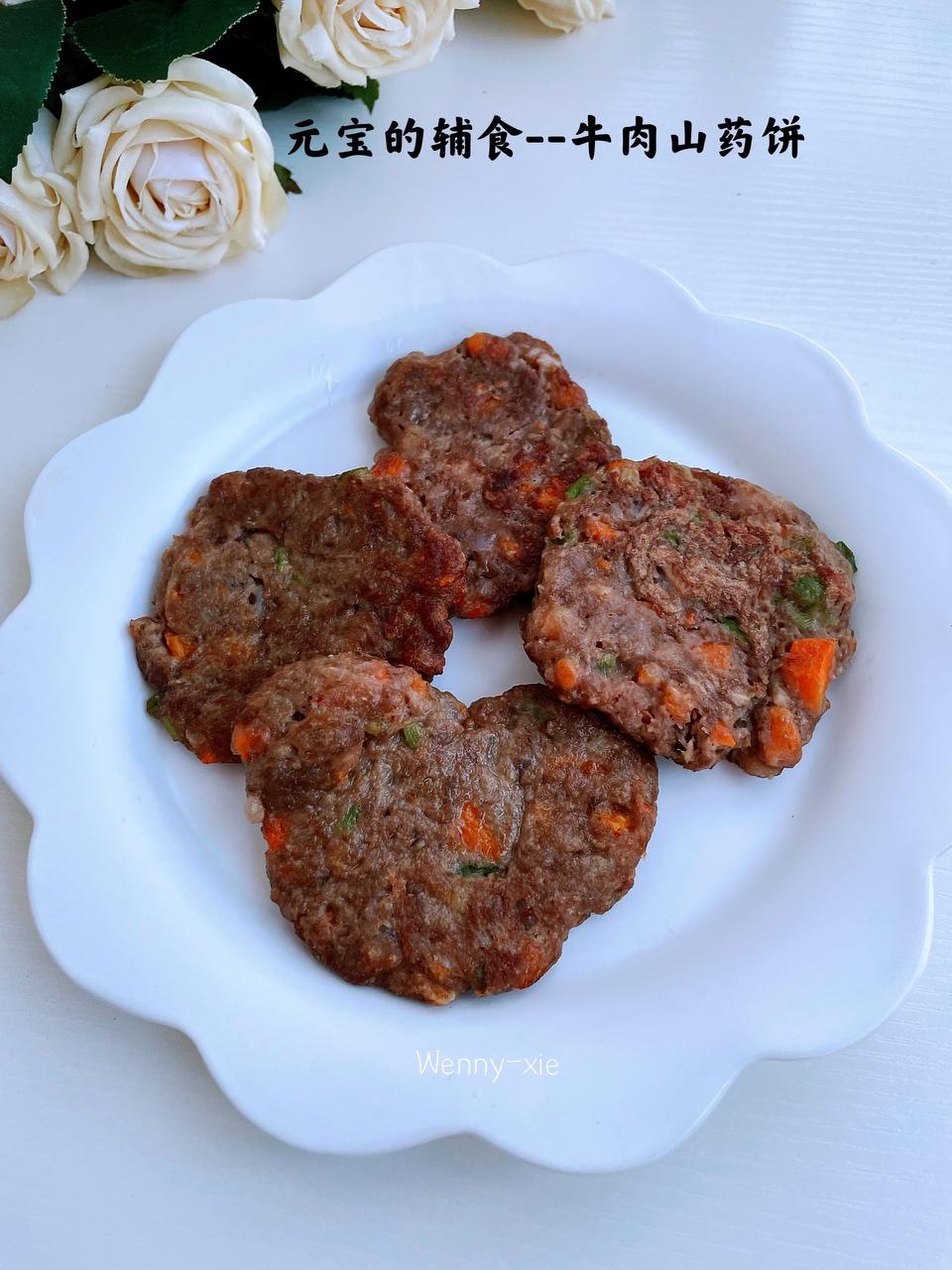 牛肉山药蔬菜饼1周岁+宝宝辅食