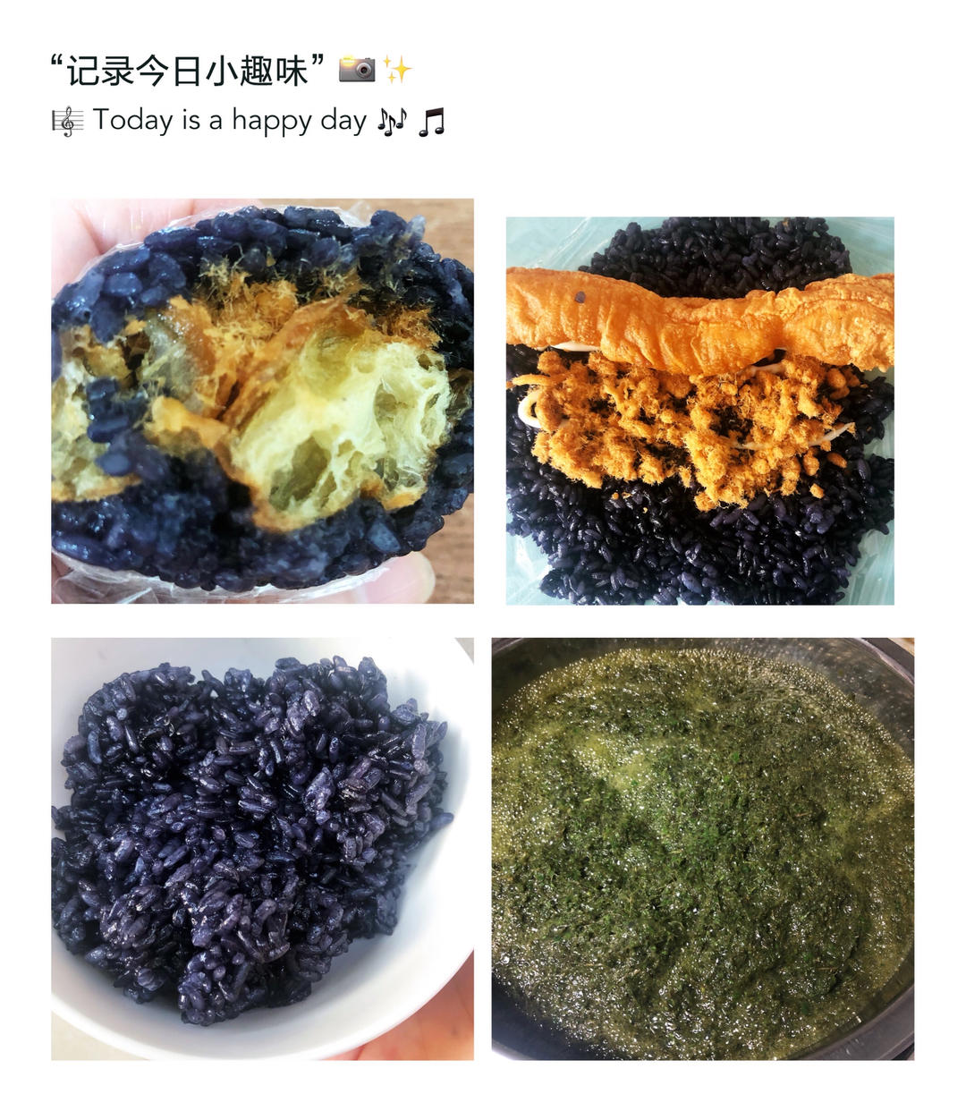 乌饭(南烛叶自制)